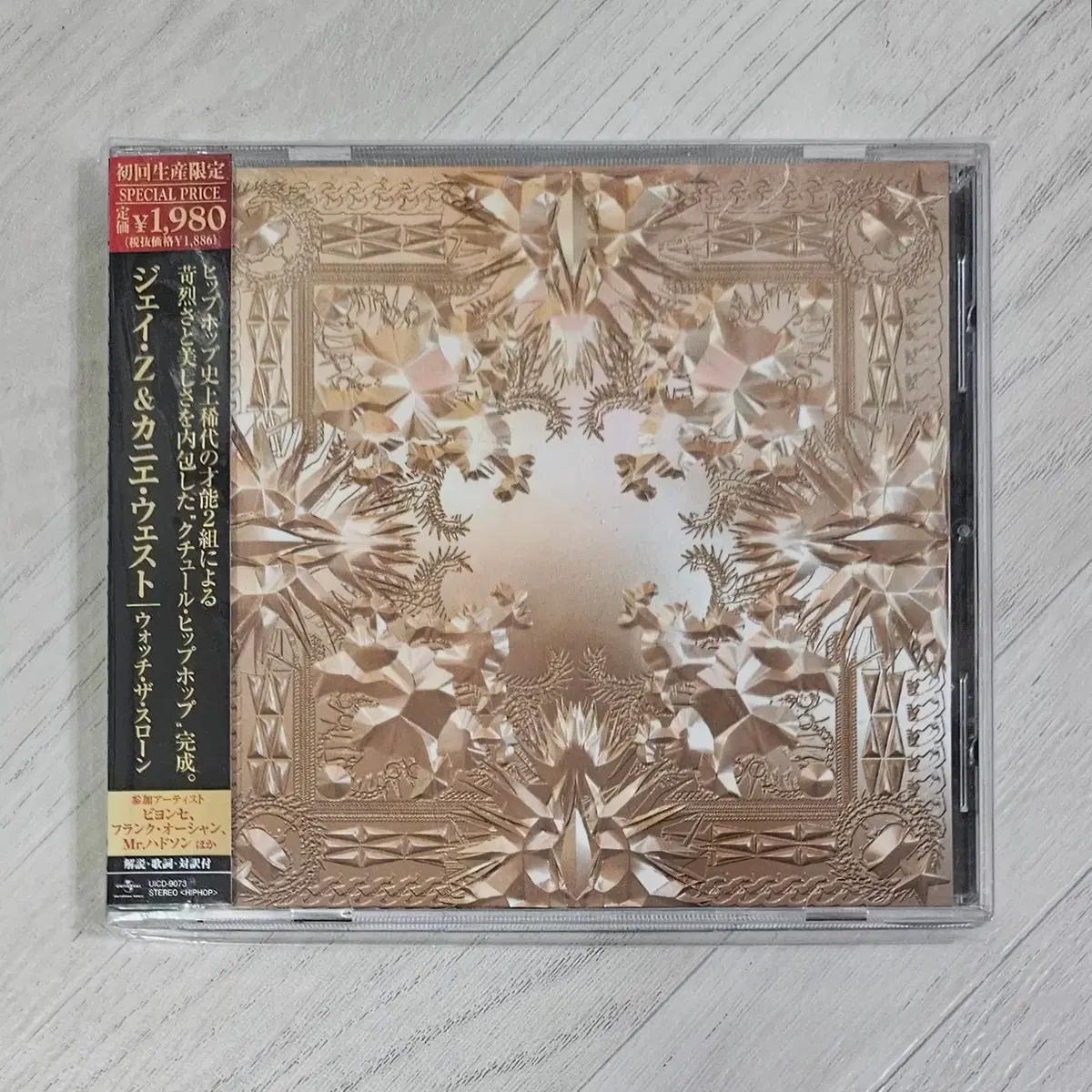 Jay-Z Kanye West Watch The Throne 일본반 CD | 브랜드 중고거래